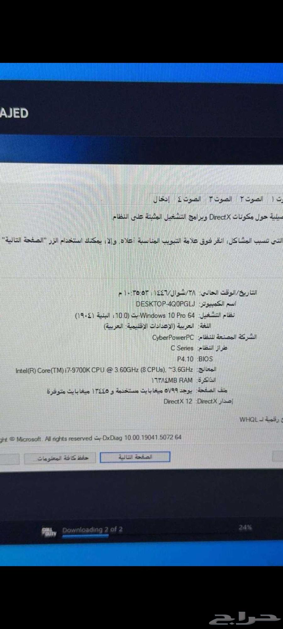 بي سي للبيع مواصفاته في الصور مع كيبورد وماوس64590299047043110