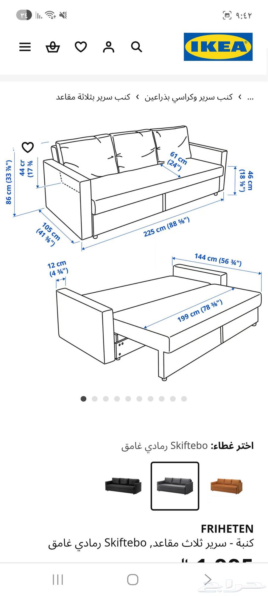 Large IKEA sofa that converts to a bed, used modestly for 7 months64595648061059111