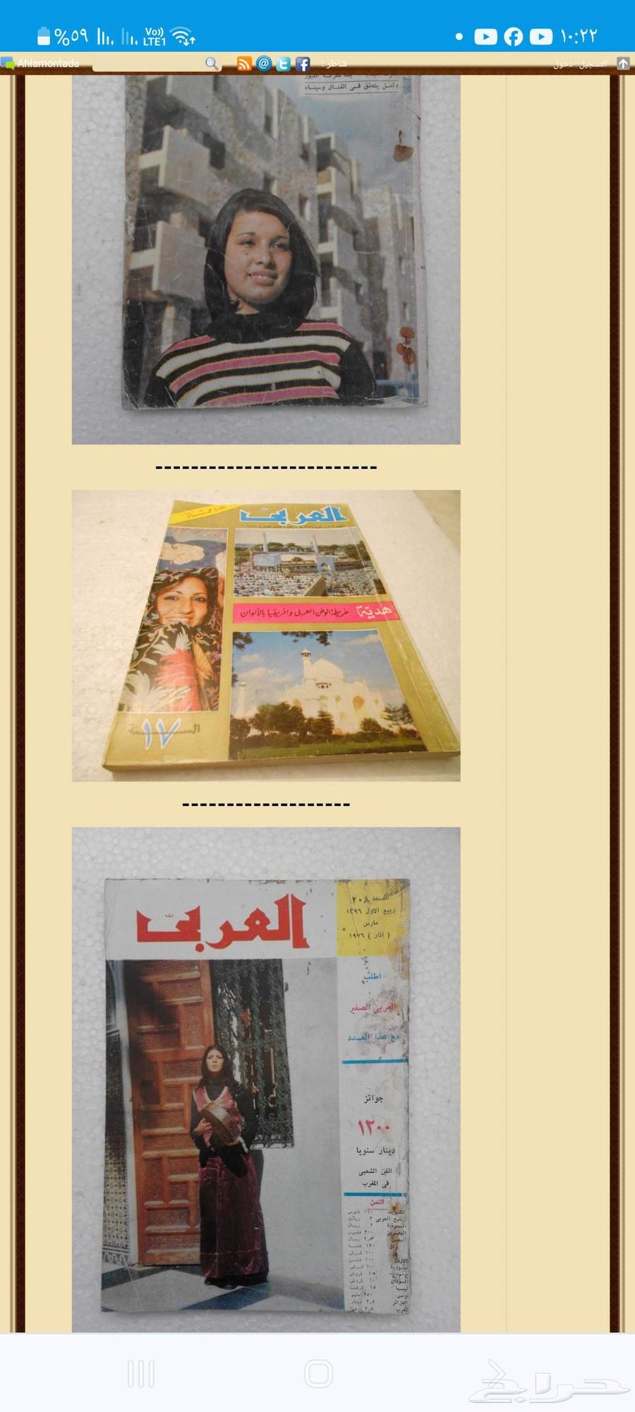 للبيع مجموعات كبيرة ممتازة من مجلة العربي الكويتية الاصلية64595919232386112