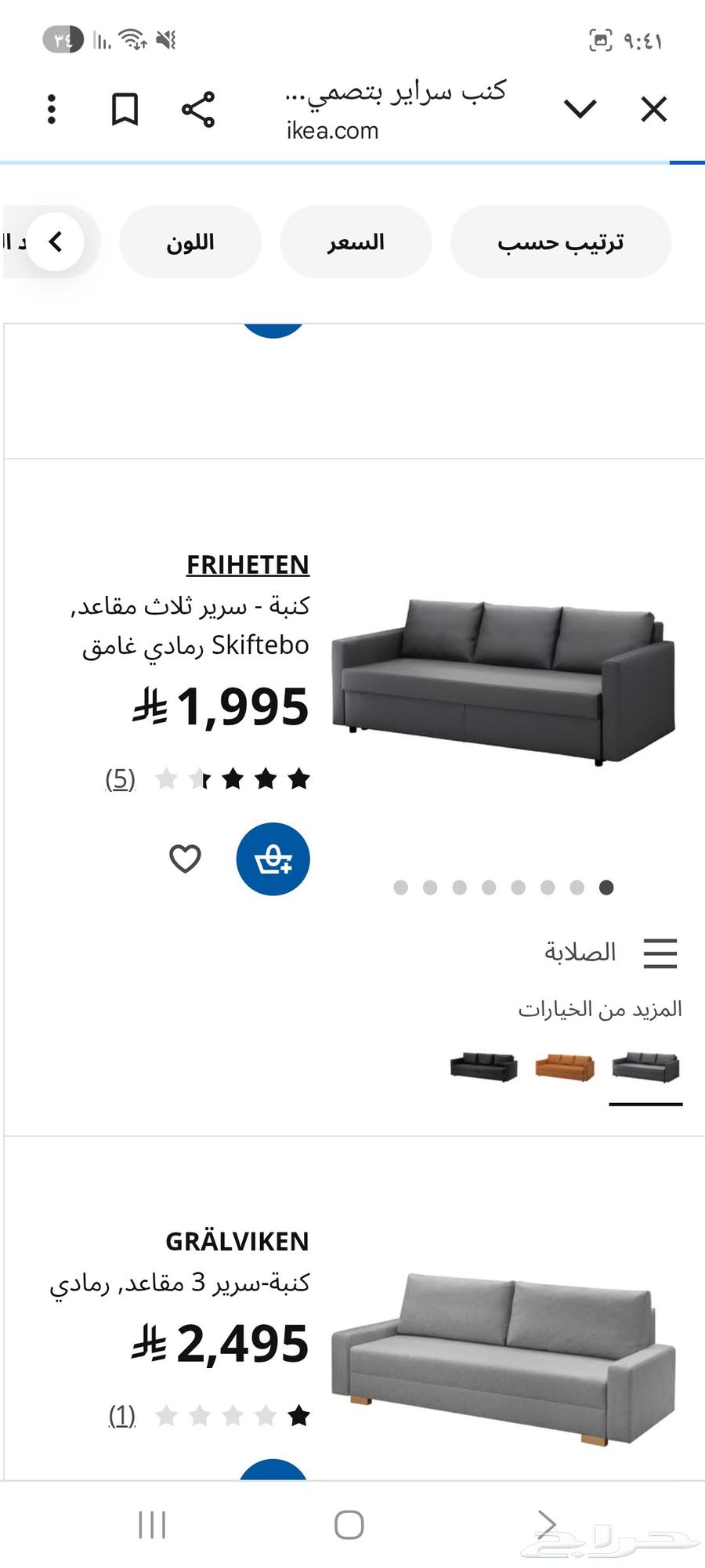 Large IKEA sofa that converts to a bed, used modestly for 7 months64595648061059113