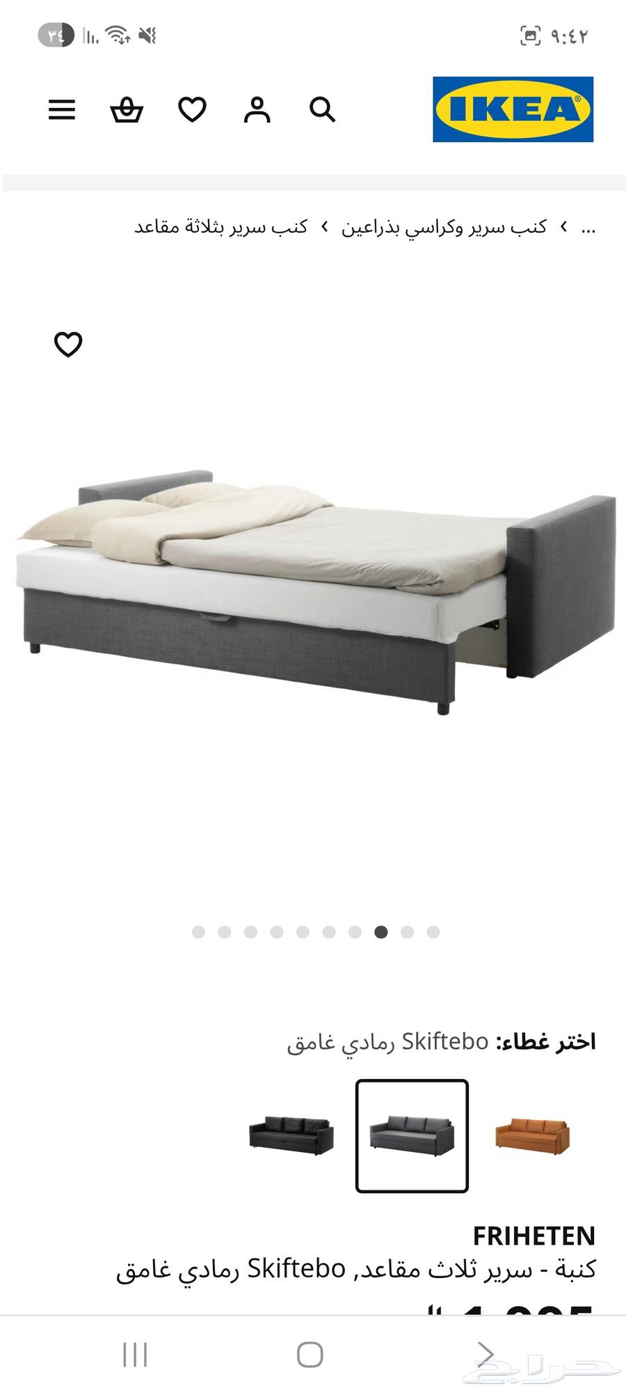 Large IKEA sofa that converts to a bed, used modestly for 7 months64595648061059112