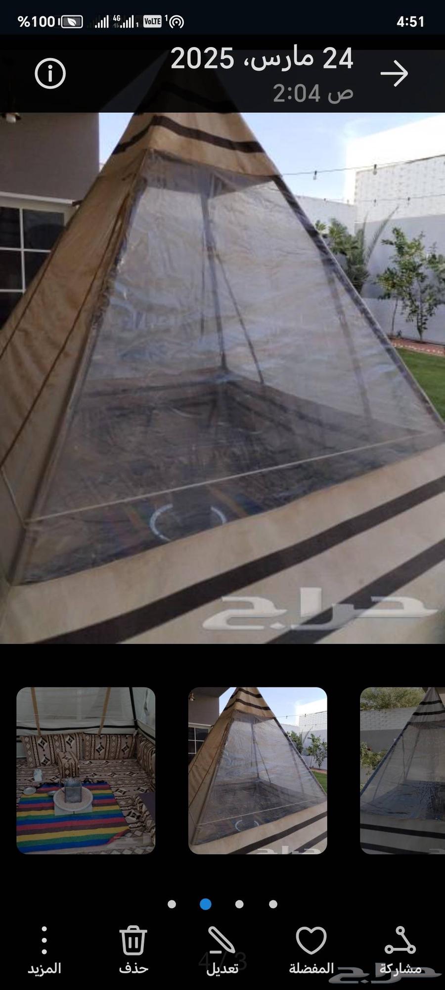 خيمة هرمية نظيفه تصلح الحديقه بالبيت او سطح جميلة64593011134210110