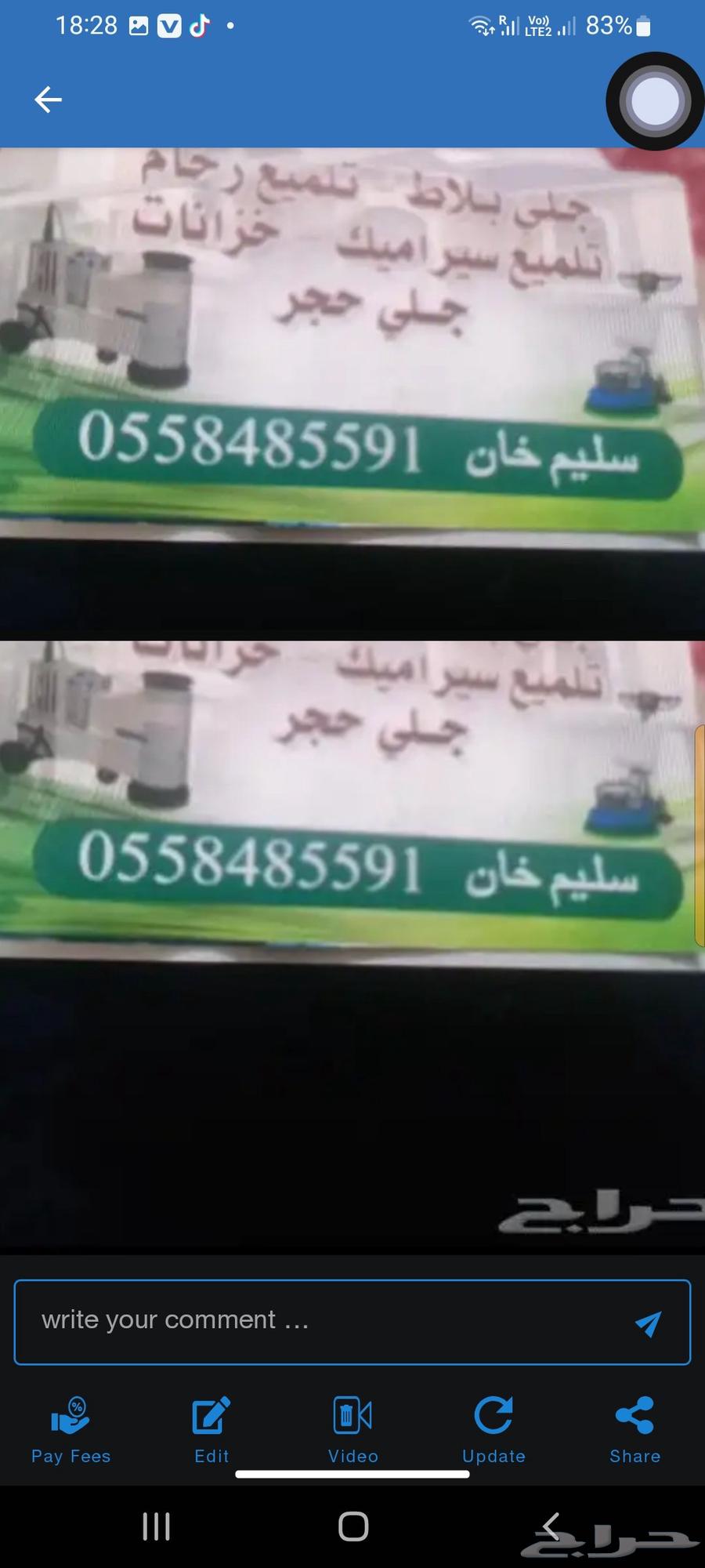 جلي بلاط تلميع رخام حجر64157537421954110