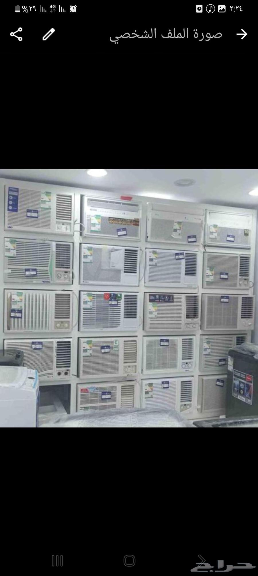 استبدل مكيفك القديم بمكيف جديد مع دفع فارق السعر 90064590753004161110