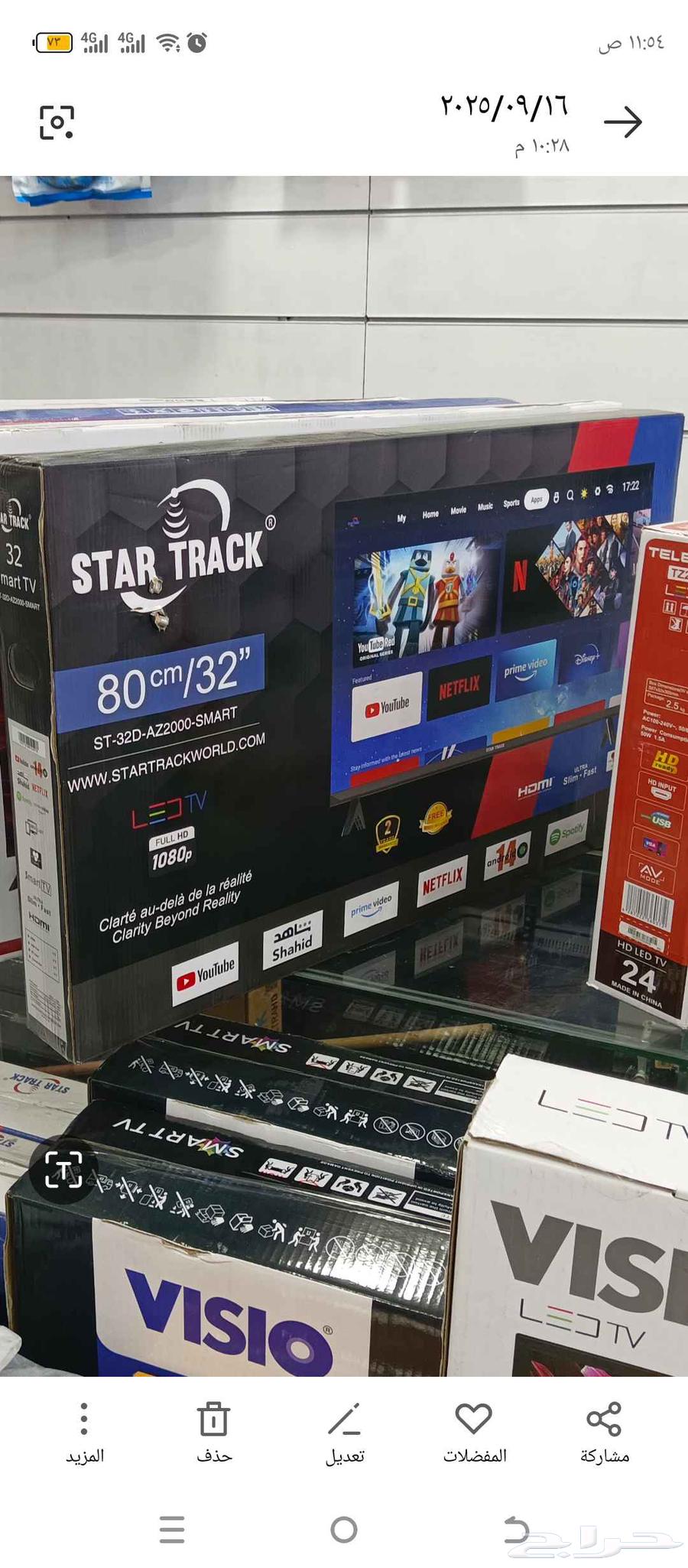 تلفزيونات للبيع بسعرالجمله64590935129217110