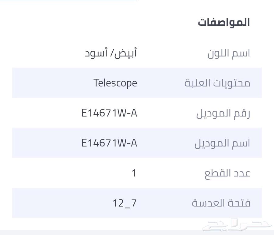 تلسكوب للبيع64589514294401111
