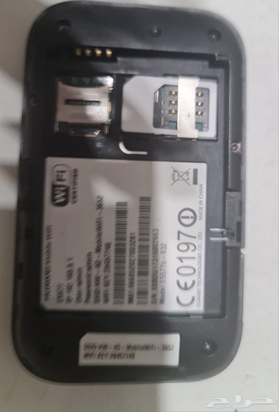 Wi-Fi for sale, almost new64594764203138112