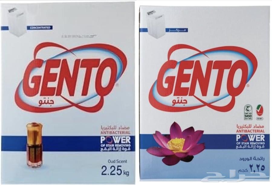مسحوق غسيل ملابس جنتو للبيع64596055174018110
