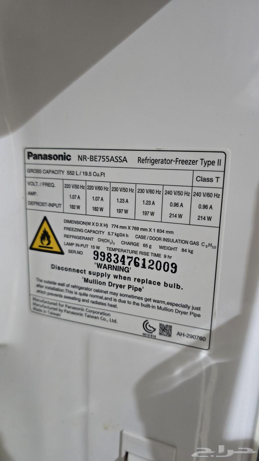 ثلاجتين و برادة مويا للبيع64593179564547114