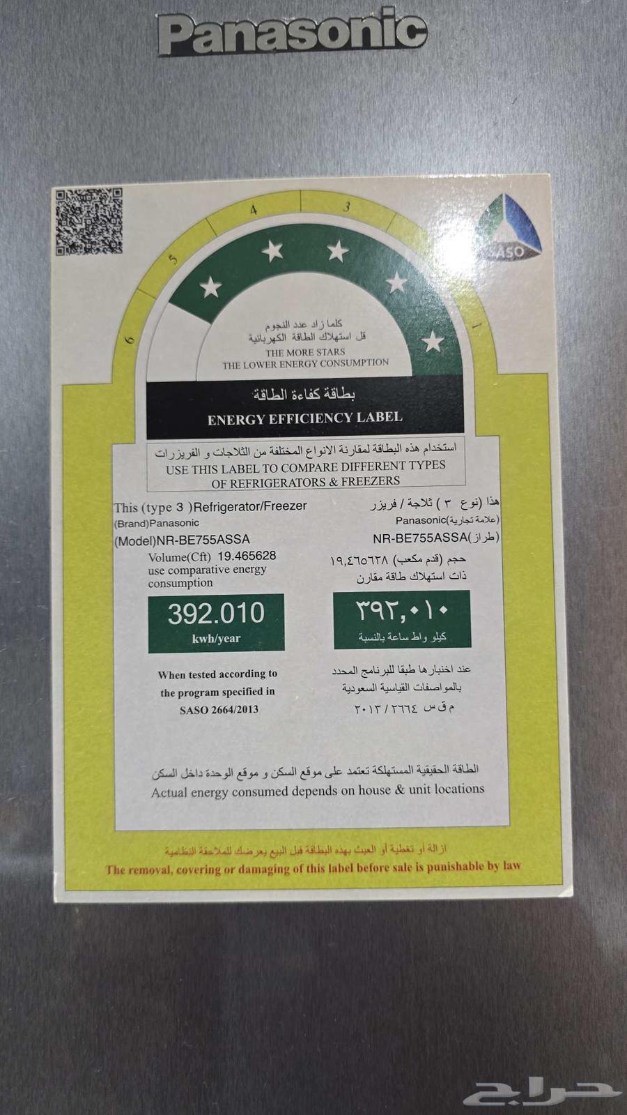 ثلاجتين و برادة مويا للبيع64593179564547111