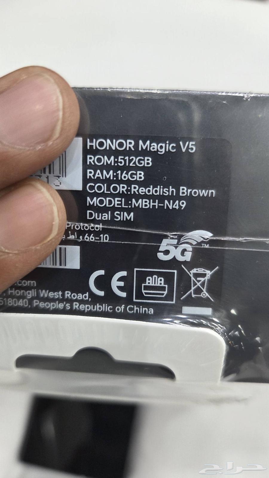 هونر ماجيك في5 Honor magic V5 512 جديد64596055158403112