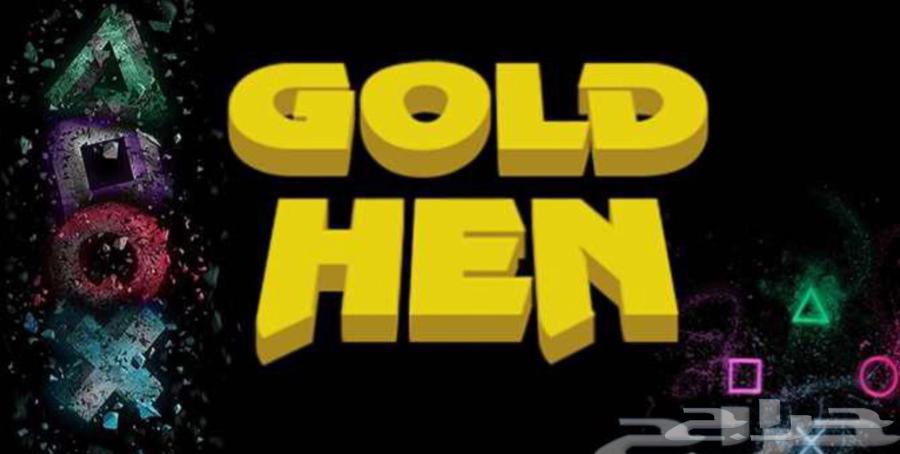 تهكير سوني 4 من اصدار 5.05 الى 12.02 مع باقة الالعاب64594837854979110