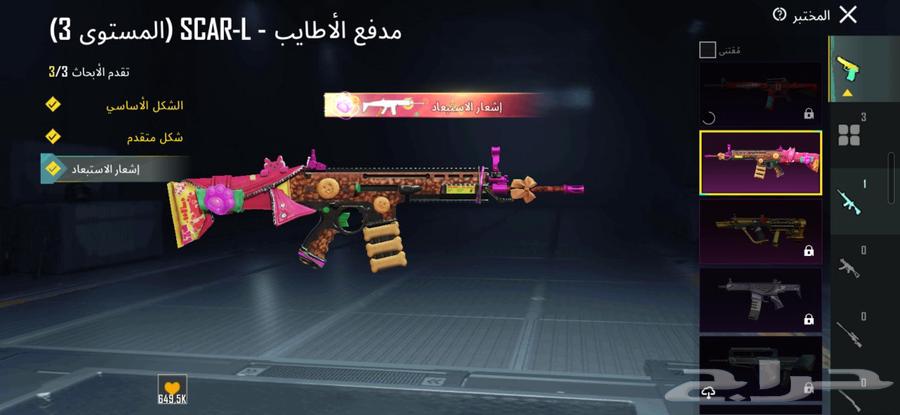 حساب ببجي للبيع على السوم64594899143171110