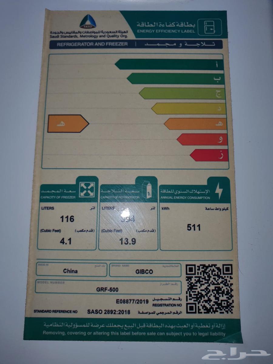 ثلاجة اخت الجديده للبيع14 قدم64590922893826114
