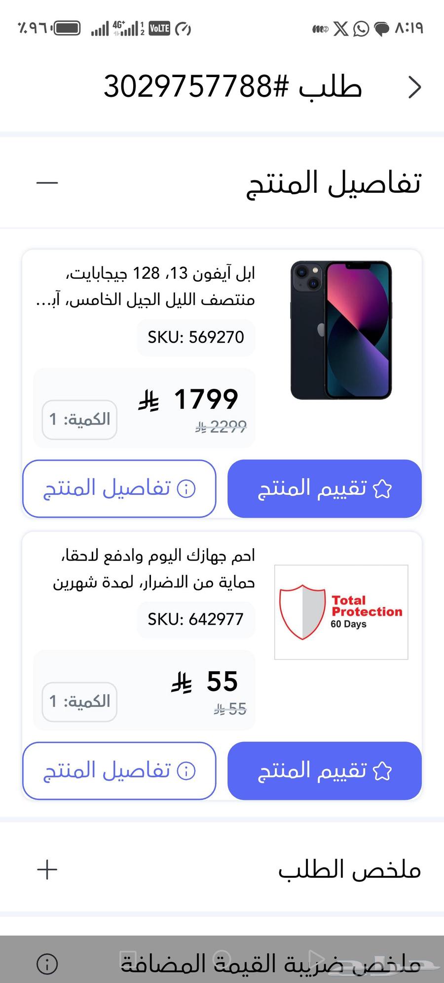 جهاز بذن الله بستلمه الساعه 9 اليوم بكيسته64589977626369110