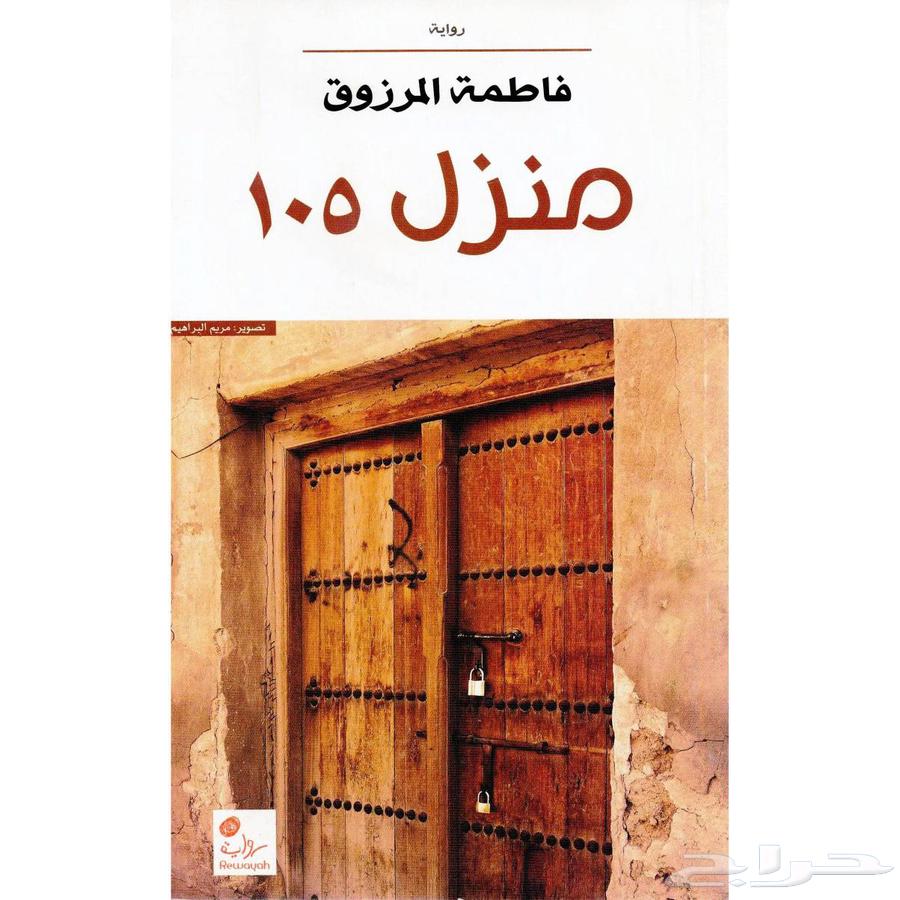 University books, stories, and novels for 10 SAR64590454576386114