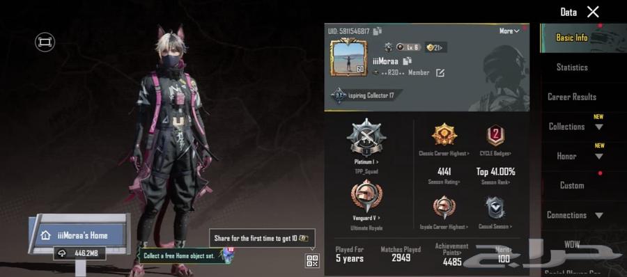 حساب ببجي موبايل للبيع64592021408770113