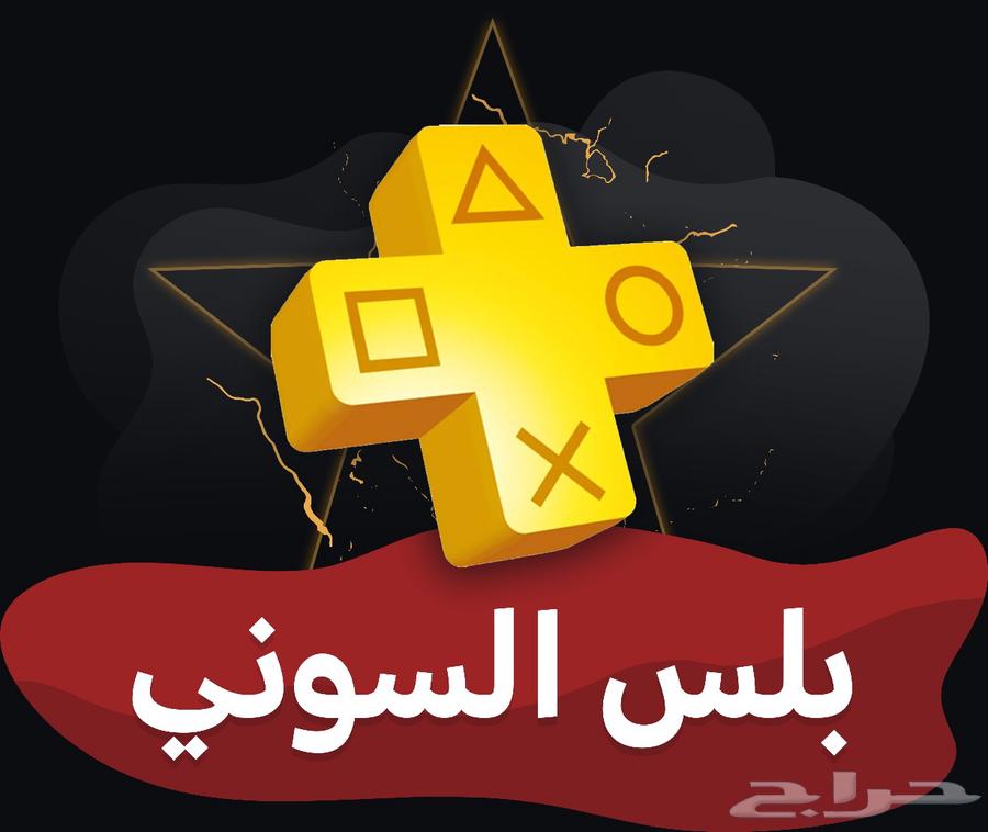 بلس سوني 4-564591298778370110