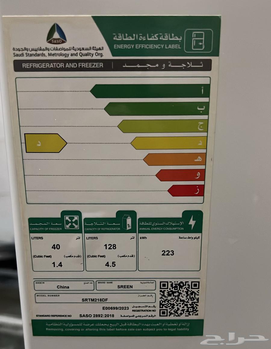 Working refrigerator, almost new64591032438914111