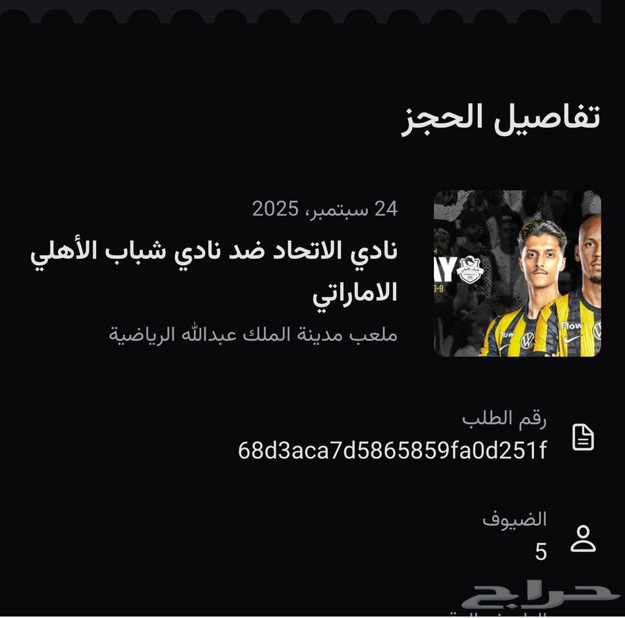 I have 5 tickets to attend the Al-Ittihad vs Al-Ahli UAE match64590533432834110