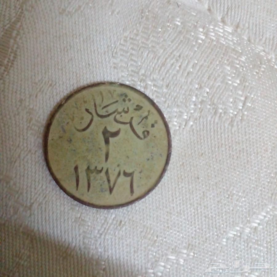 An old coin from the year 1376 Hijri during the reign of King Saud.64593620030723110