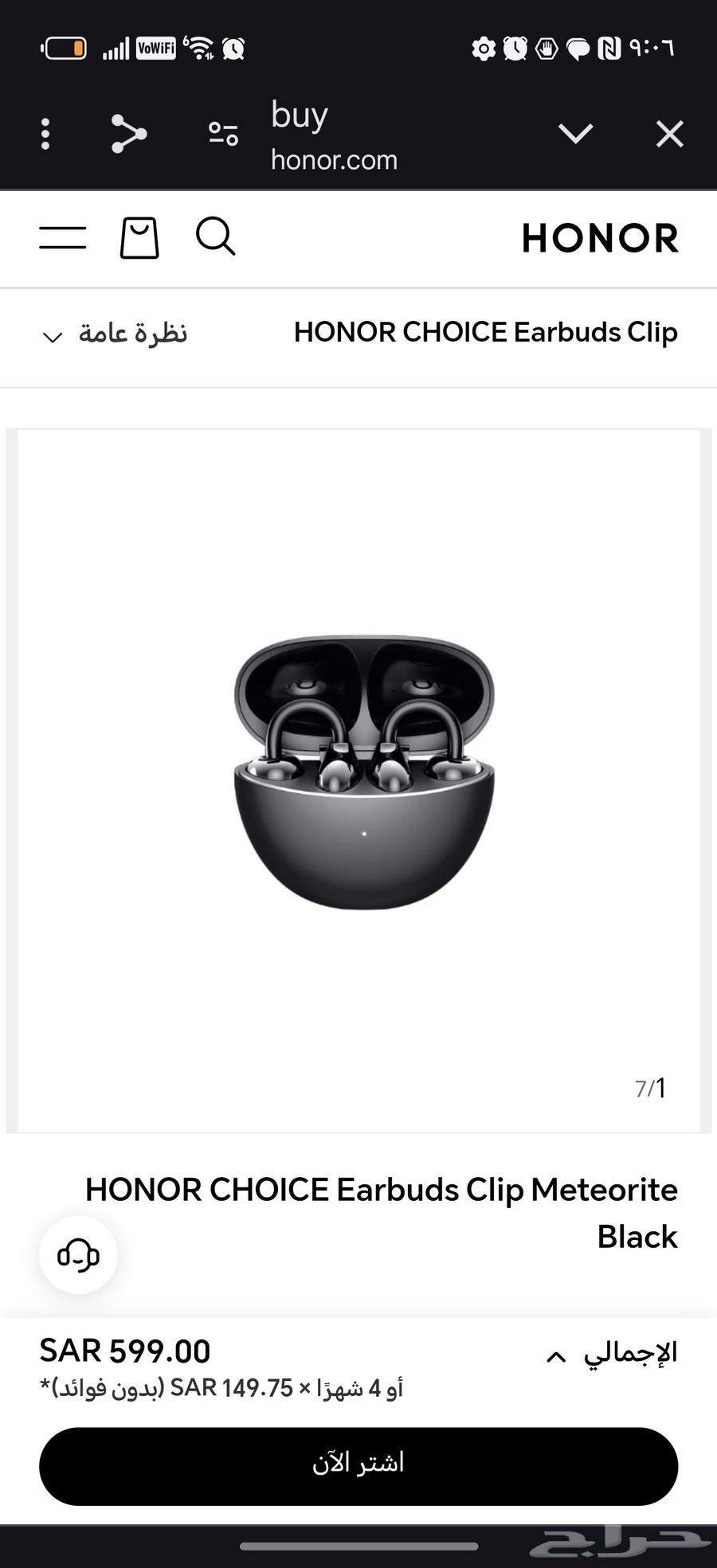 سماعة بلوتوث هونر64590114490242111