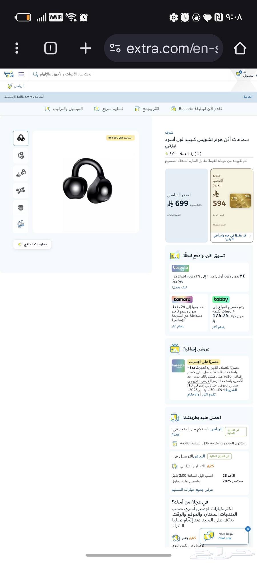 سماعة بلوتوث هونر64590114490242112