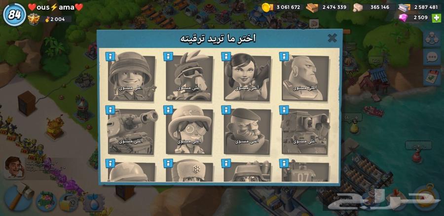 بوم بيتش حساب توب عالمي أعلى سعر أقل من 1000 لن ينظر إليها64588744010627111