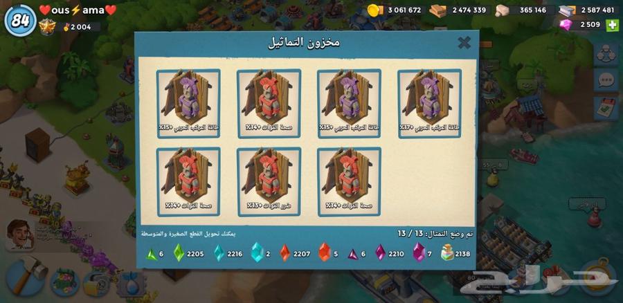 بوم بيتش حساب توب عالمي أعلى سعر أقل من 1000 لن ينظر إليها64588744010627113