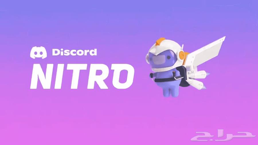 Discord Nitro Subscription64592432662273110