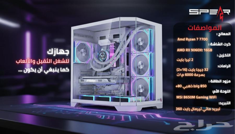 Gaming and editing computer i7 Ryzen7 9060xt64590039705857111