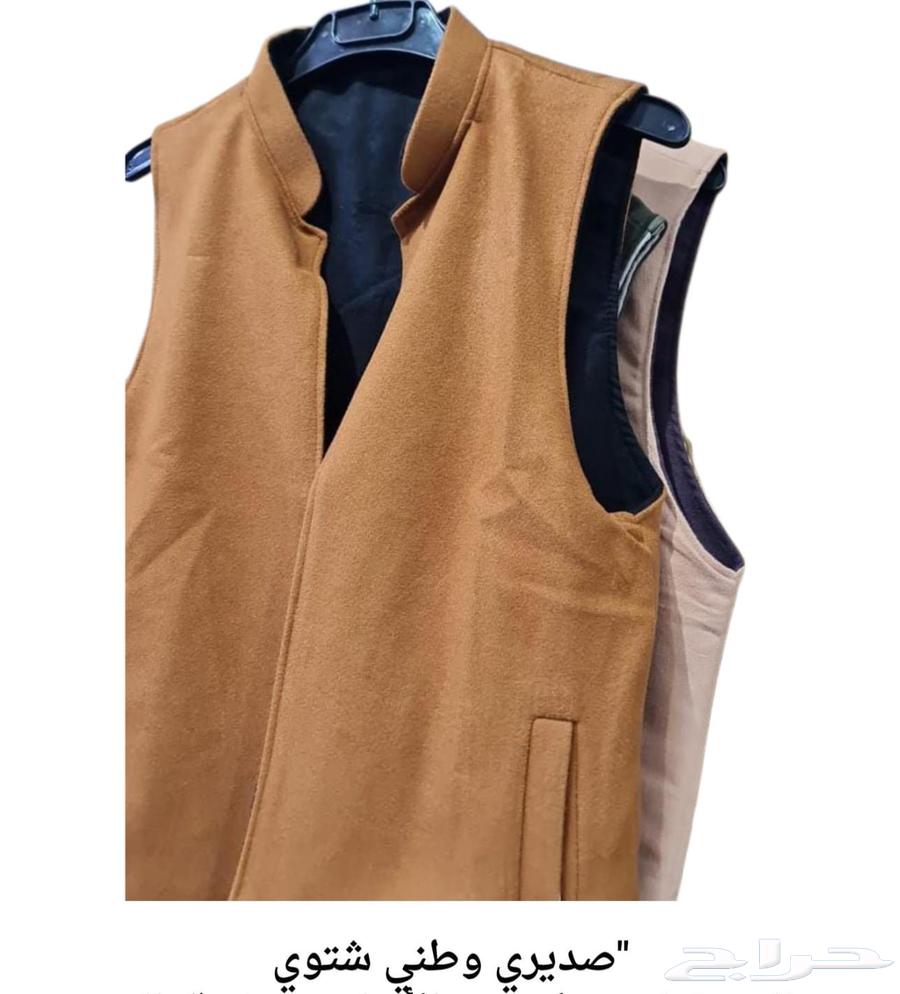 صديري وطني وجهين دبل فيس 4064593131449730110