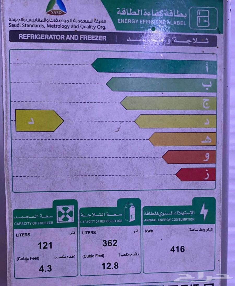 ثلاجه لي البيع سبب البيع عدم الحاجه لها المقاس موضح في الصور64592975044866110