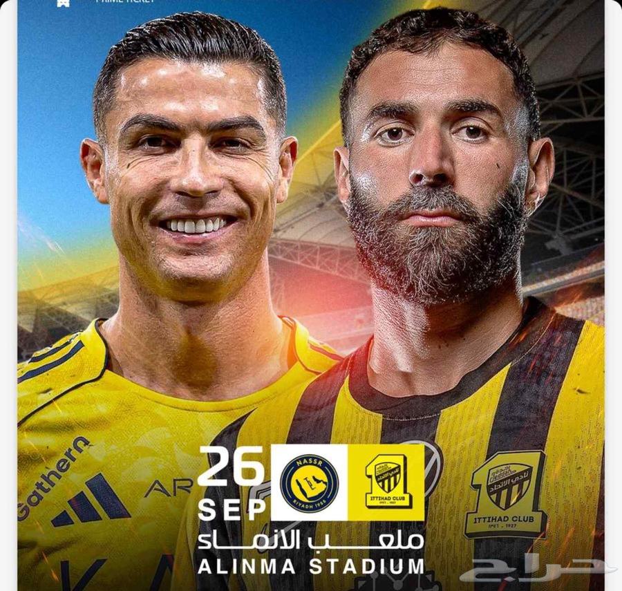 تذكرتين واجهة جنب بعض لمباراة الاتحاد والنصر64593583282051110