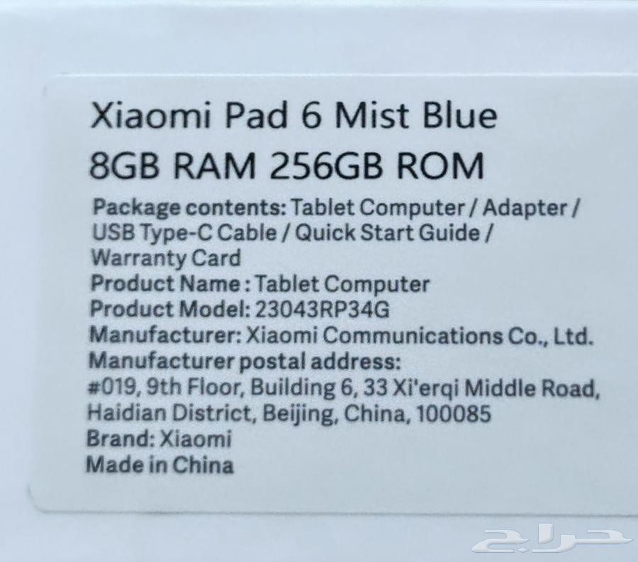 جهاز جديد تاب شاومي باد 6 256 G64592347500545112