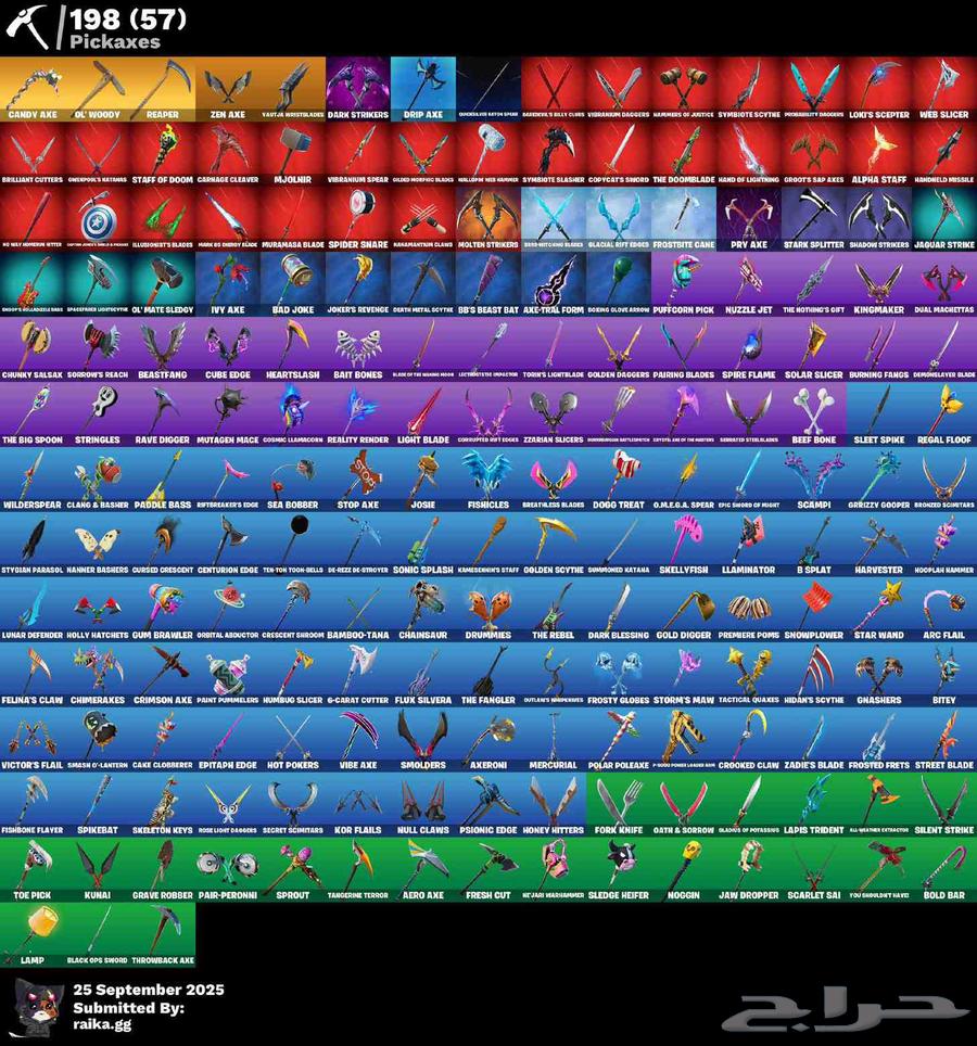 حساب فورت نايت نادر حفل ملكي64588868715906114