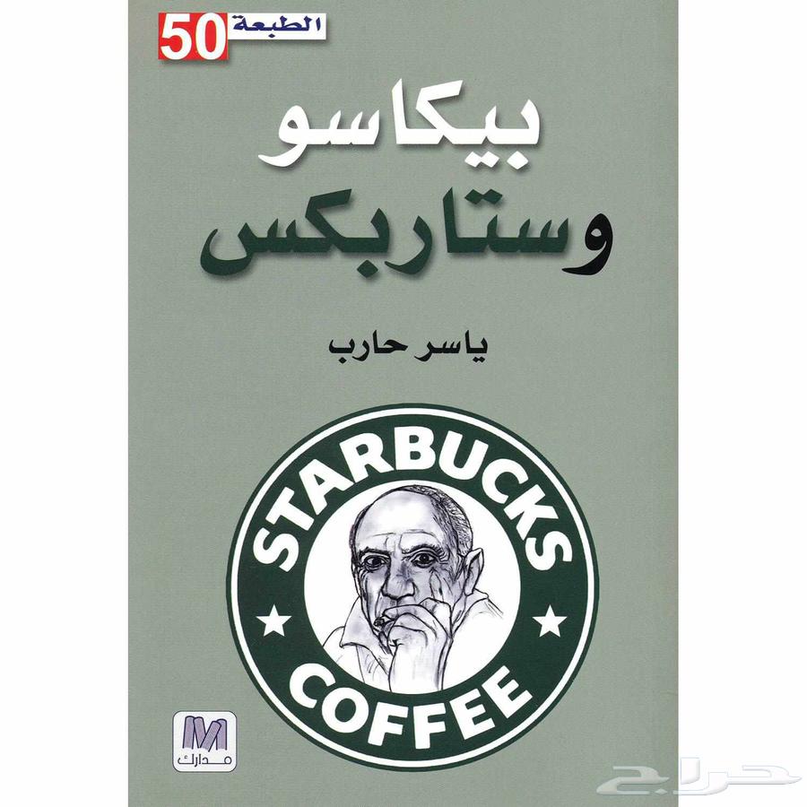 University books, stories, and novels for 10 SAR64590454576386112