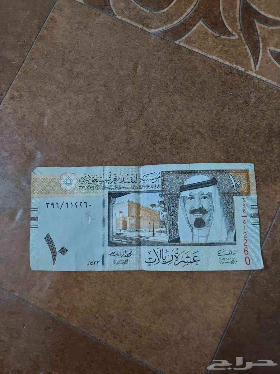 عشرة ريال للبيع64595341728513110