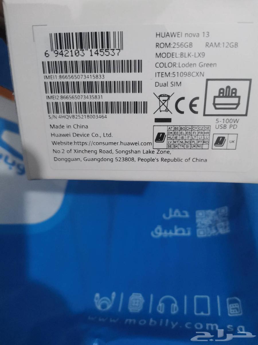 جوال هواوي نوفا 1364594247195779111