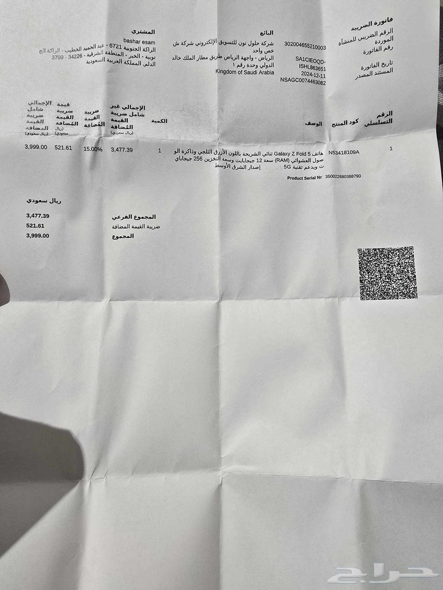 للبيع جوال Galaxy Z Fold564595796403074112