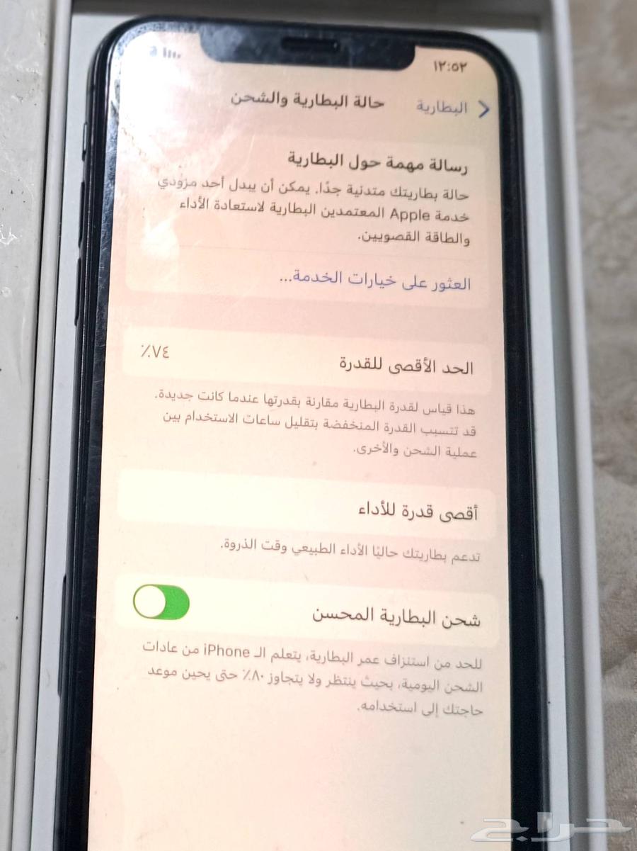 ايفون xs عادي مستعمل64595477346435112