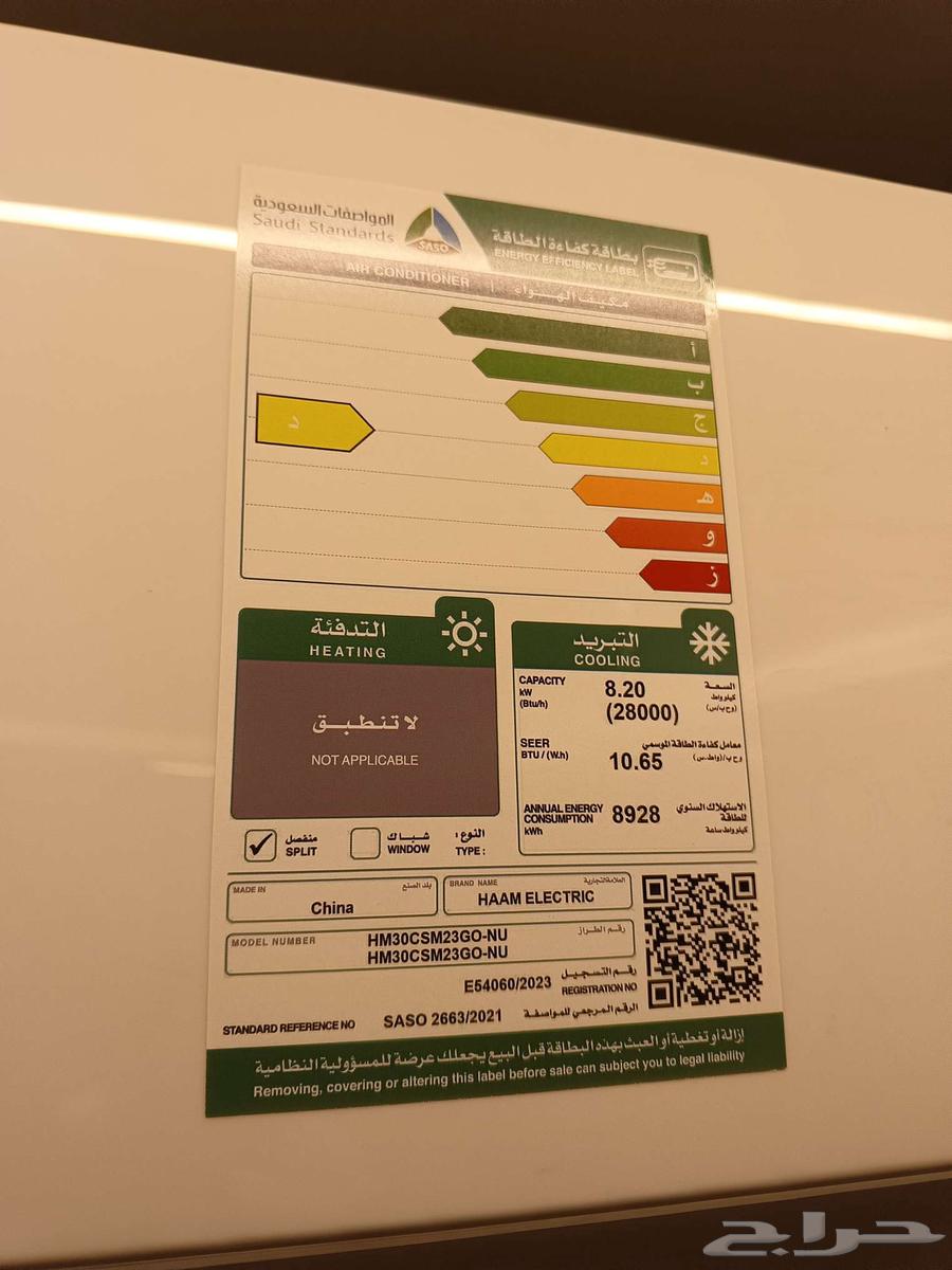مكيف هام 28000 الف وحدة شبه جديد64555305307266111