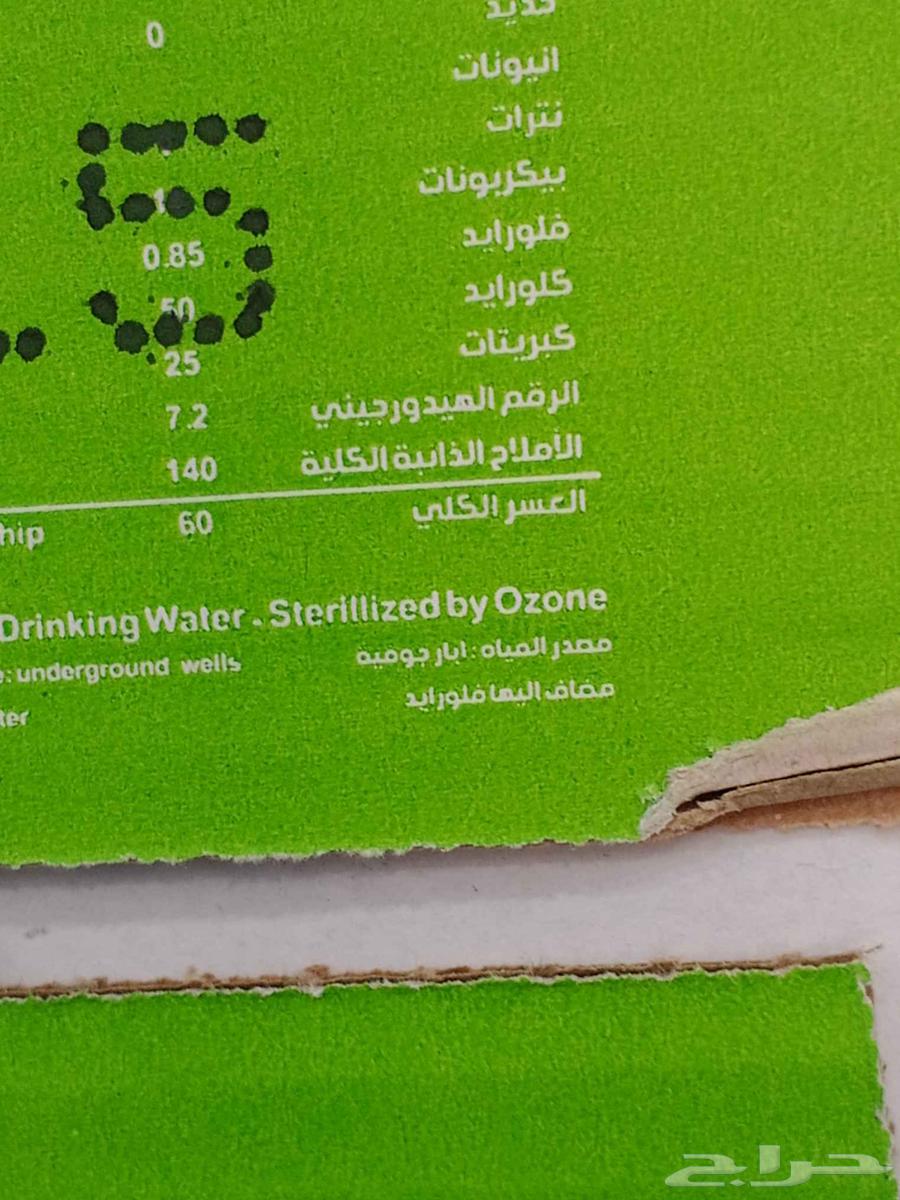 مياه أكوا ابار جوفية سعر ريال1064592805559425110