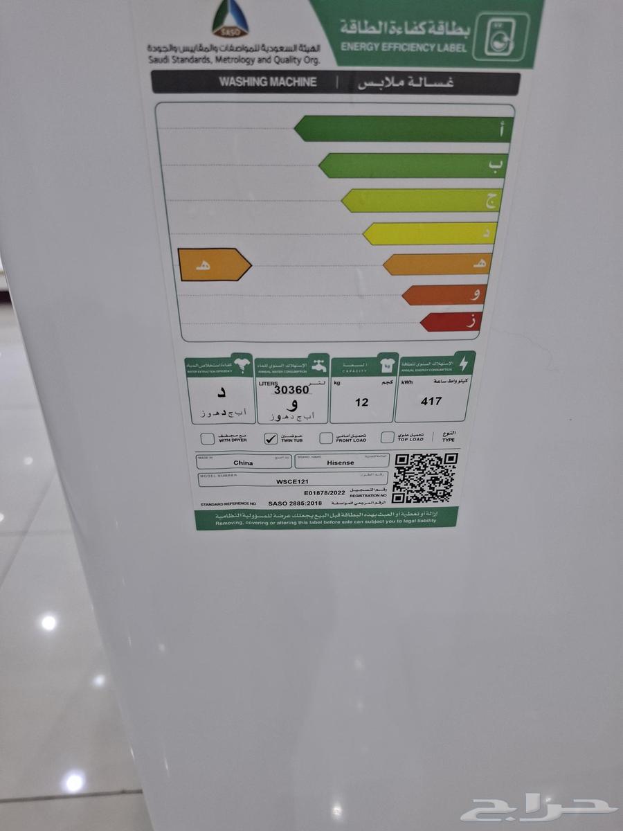 غسالات هايسنس 12 كيلو حوضين64593472652930112