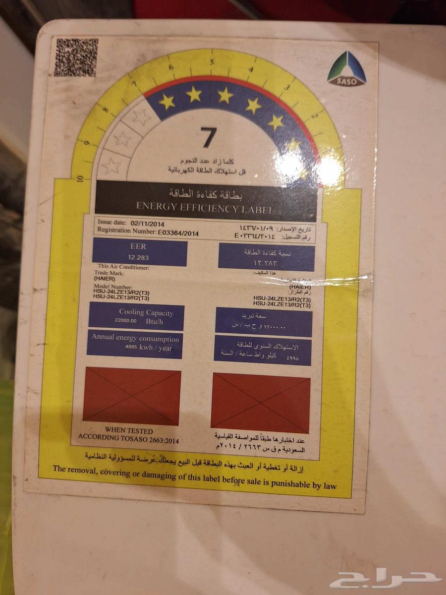 Split air conditioners for sale at 2500, quantity 264590910791939111