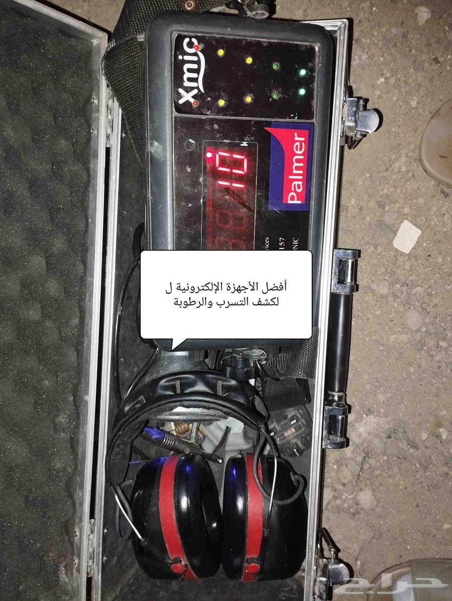 كشف تسربات وعزل خزانات بالمدينة المنورة64157321777025113