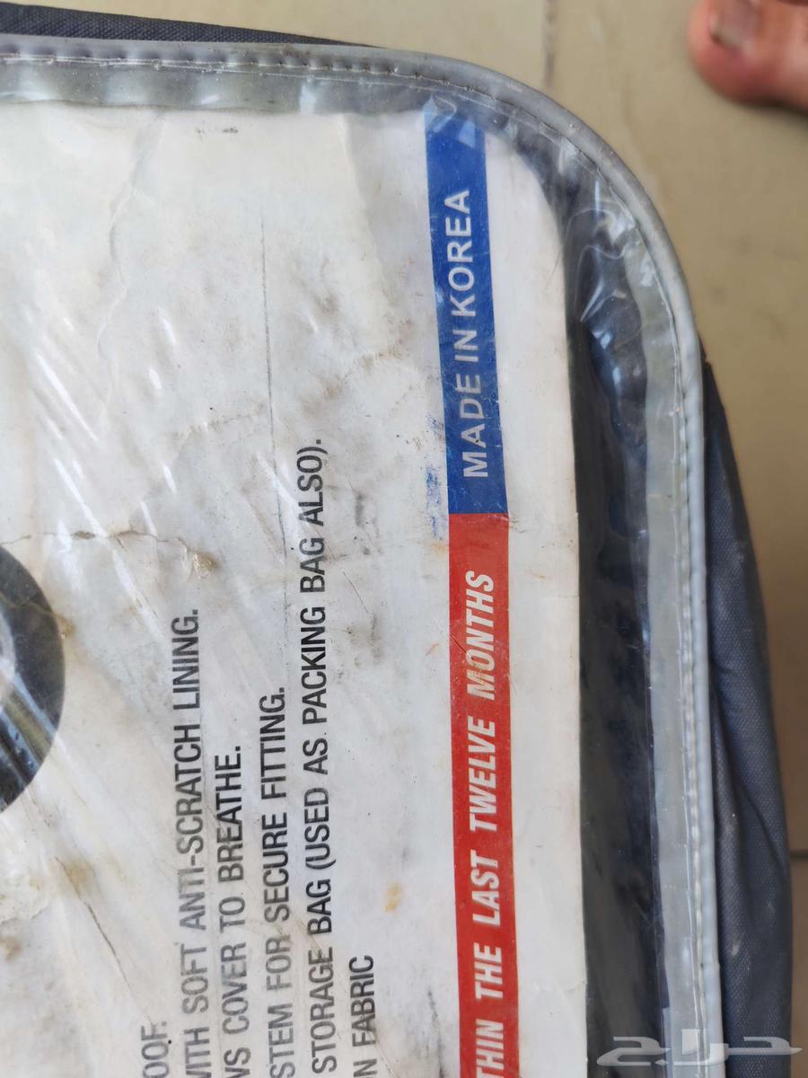 طربال سيارة كوري المقاسXXL 220X80X47 قطن64590765094787113