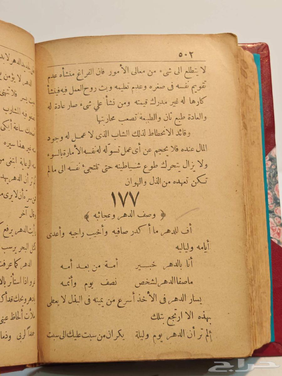 كتاب الأسلوب الحكيم في منهج الإنشاء القويم64596513970306112