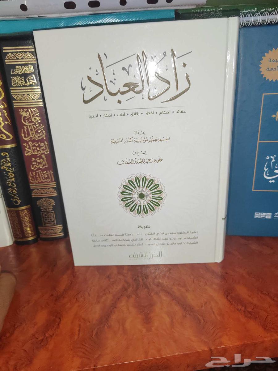 A Collection of Islamic Books for a Student of Knowledge64595931599105113
