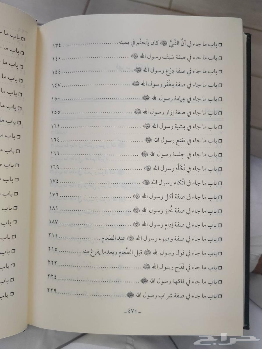 A Collection of Islamic Books for a Student of Knowledge64595931599105112